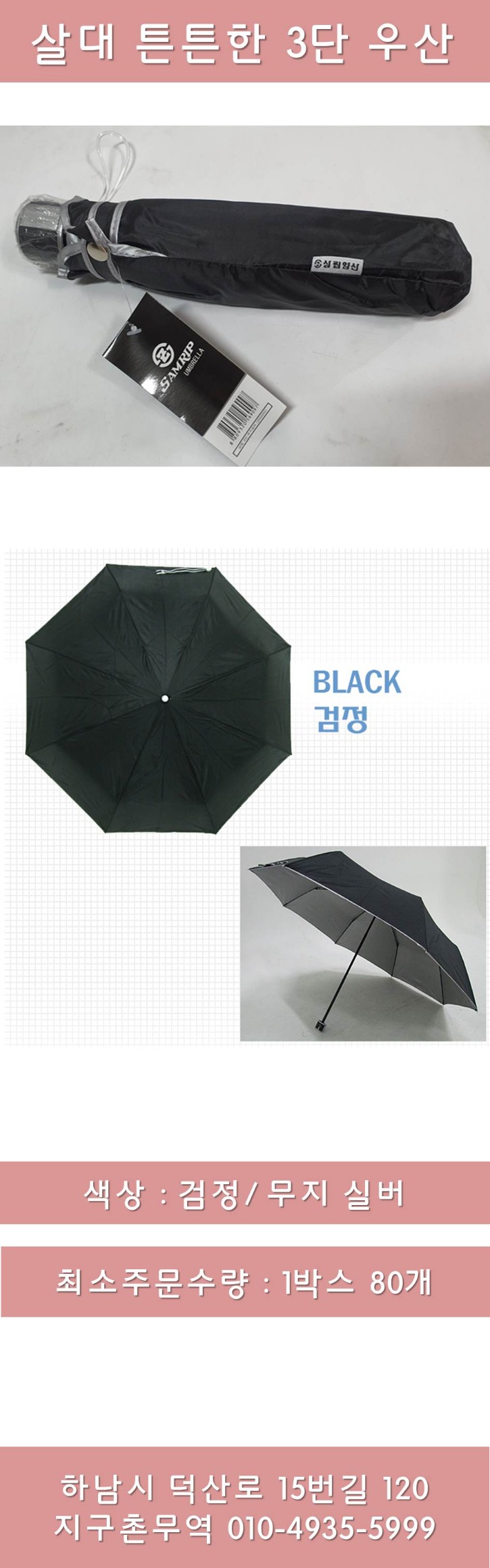 3단 우산.jpg