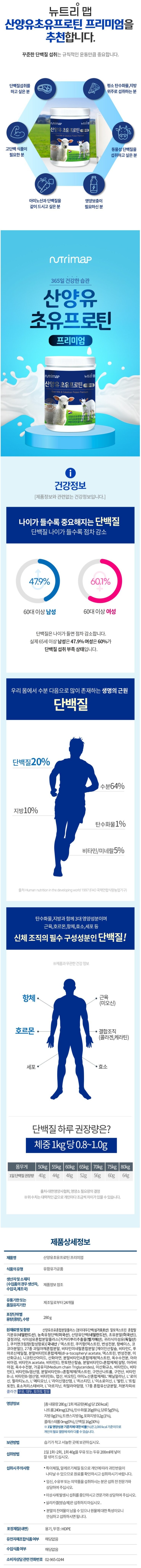 산양유초유2 (1).jpg